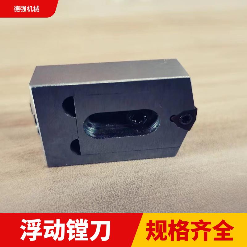 深孔钻镗床刀具辅具 可定制精镗头微调双刃精镗刀 机加式浮动镗刀