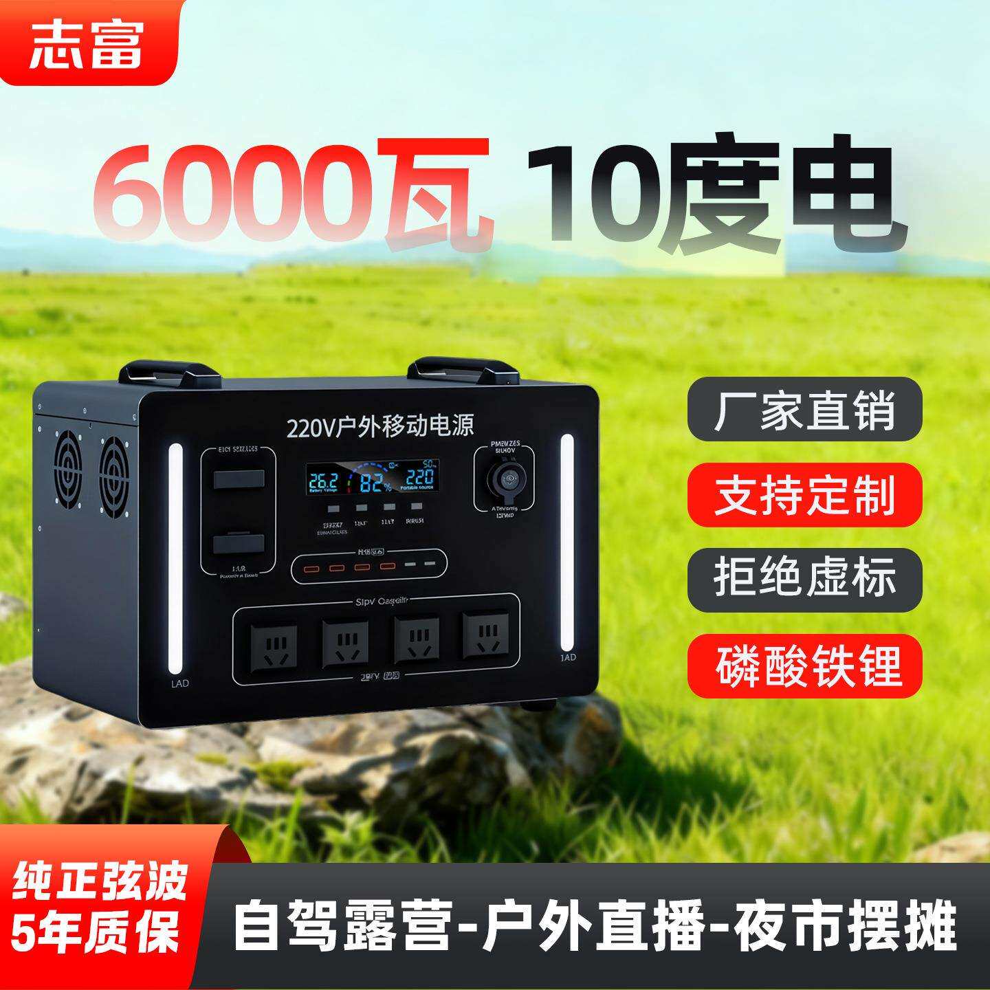 220v户外电源移动便携式10度电大容量摆摊直播自驾游应急供电家用