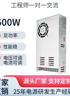AC220V转DC0-24V600W稳压直流可调开关电源12V36V48V60V110V220V