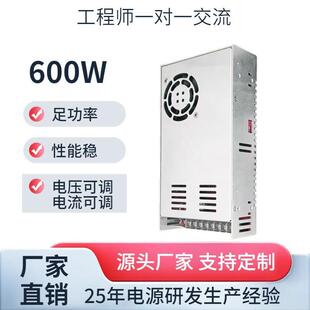 24V600W稳压直流可调开关电源12V36V48V60V110V220V AC220V转DC0