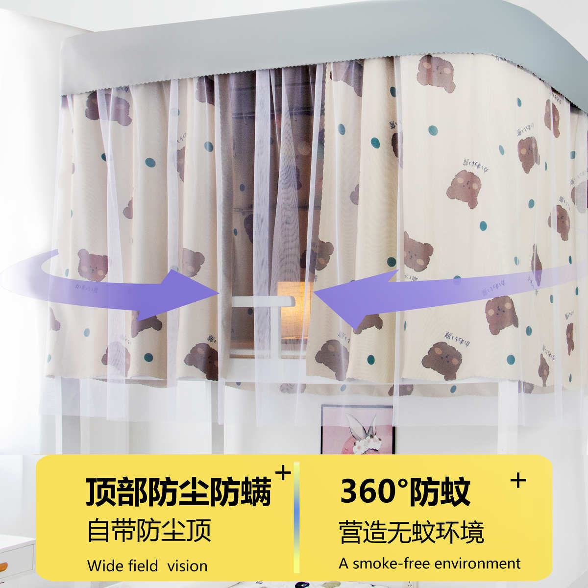 大学宿舍上铺寝室u形床帐加厚强遮光u型轨道床帘蚊帐一体式导轨帘
