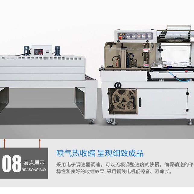 自动封切热收缩机广西封切热收缩膜化妆品手机盒封切机