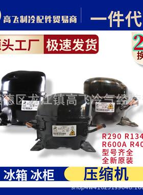 东贝压缩机适用冰箱冰柜D65CYA120A140A145S96S118L126L140K270CY