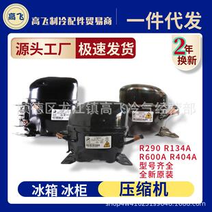 东贝压缩机适用冰箱冰柜D65CYA120A140A145S96S118L126L140K270CY