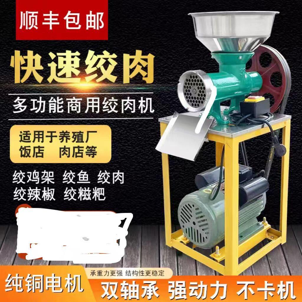32电动绞肉机商用大功率绞辣椒糍粑机大型绞鸡架机碎肉机绞鱼机