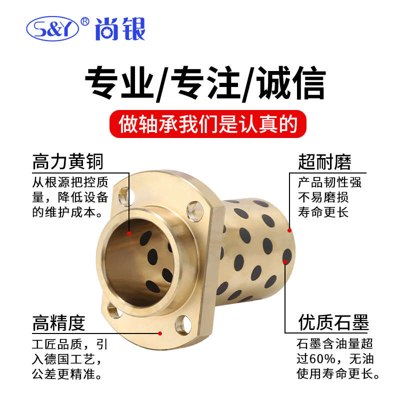 MPITZ25-30-35-40-50嵌入式两面切割法兰石墨铜套耐磨衬套