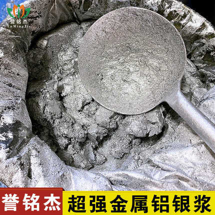浆银亮银铝用黑点 闪光起浆超超涂料25μm油墨闪铝亮超不金属银浆