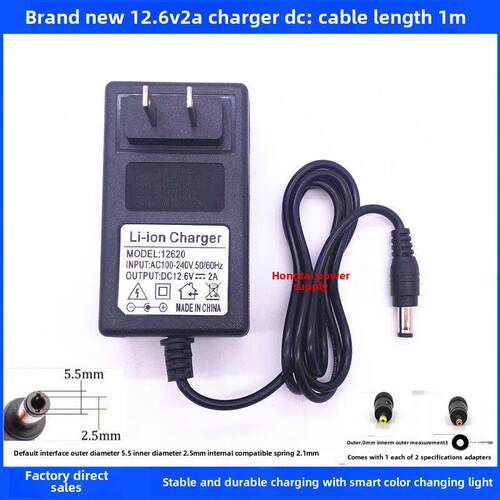 适用12.6V1A12.6V2A12.6V1000mA12.6V2000mA充电适配器充满变灯 3621