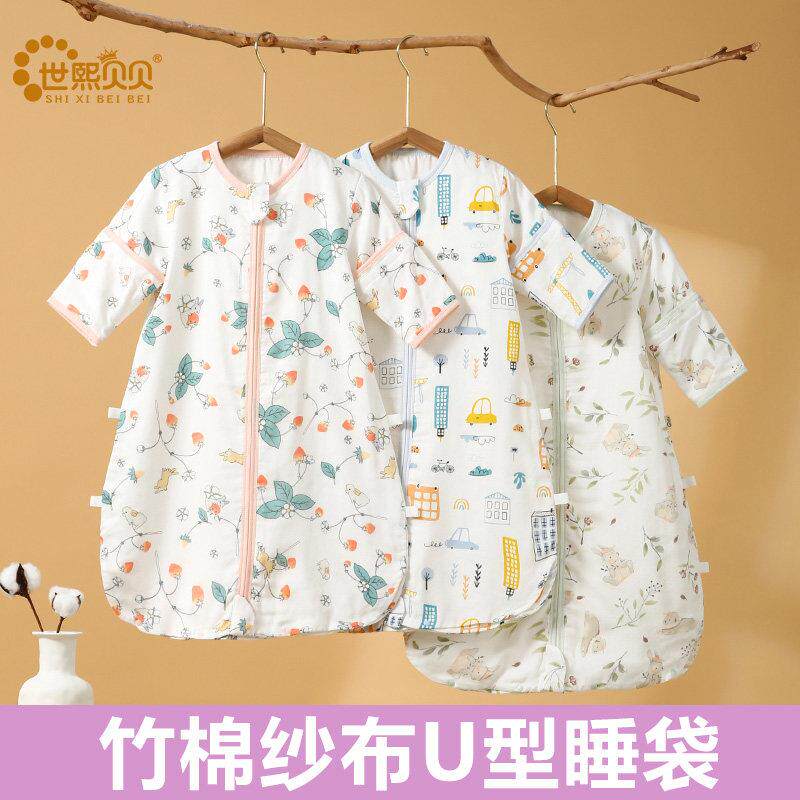 婴儿纱布睡袋夏季薄款宝宝竹棉可拆袖U型儿童空调房防踢被四季用