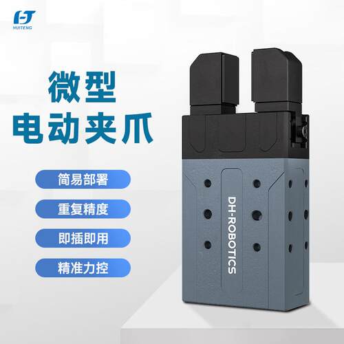 超小型PGE-2-12精确力控快速响应工业分拣上下料用微型电动夹爪