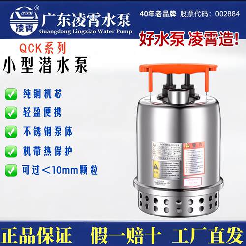 广东QCK型304不锈钢潜水泵污水泵220V地下室排污泵自动抽水泵