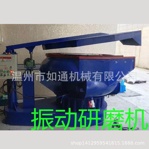 振动研磨机震动抛光机毛刺光饰机抛光倒角去除毛边研磨机