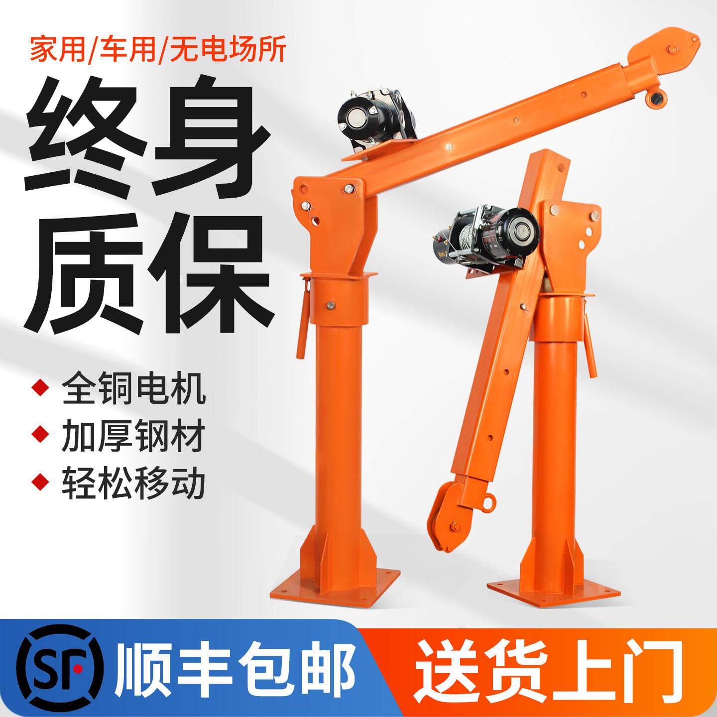 车载吊装机家用小型升降吊机12v24伏220v提升悬臂吊架随车起重机