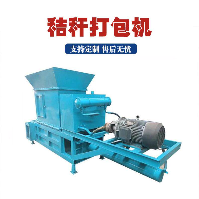 小型青储打包机玉米秸秆青饲料压块机全自动畜牧养殖饲料打捆机