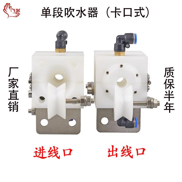 单段卡口式吹水器电线电缆挤出押出机引取吹乾器管材吹风嘴吹线器