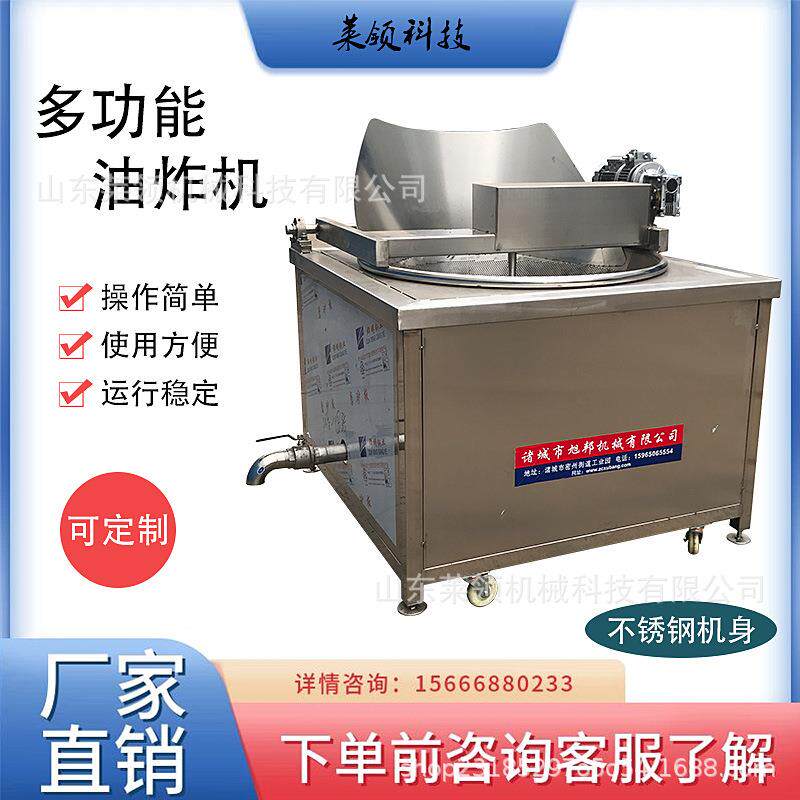 小吃摊点豆腐串油炸锅自动控温电加热豆干油炸设备猪肉条油炸机器