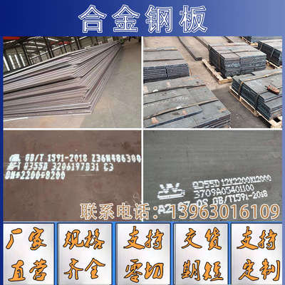 42crmo合金钢板 30crmnsia 09mnnid 65mn激光切割12Cr1MoVG钢板