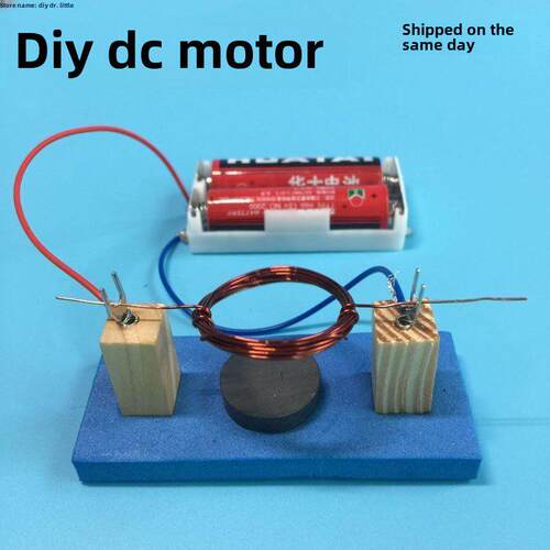 直流电动机手工科技小发明制作材料包diy物理科学实验儿童玩具