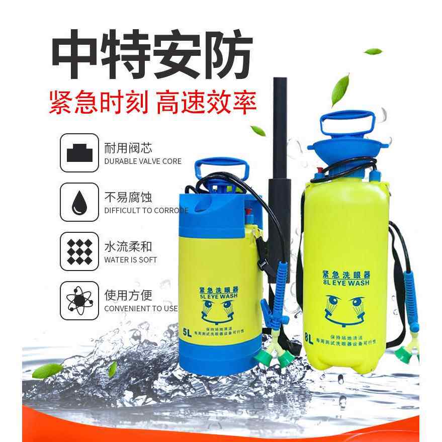 移动5L移动便携式洗眼器双口紧急洗眼器双喷头洗眼器