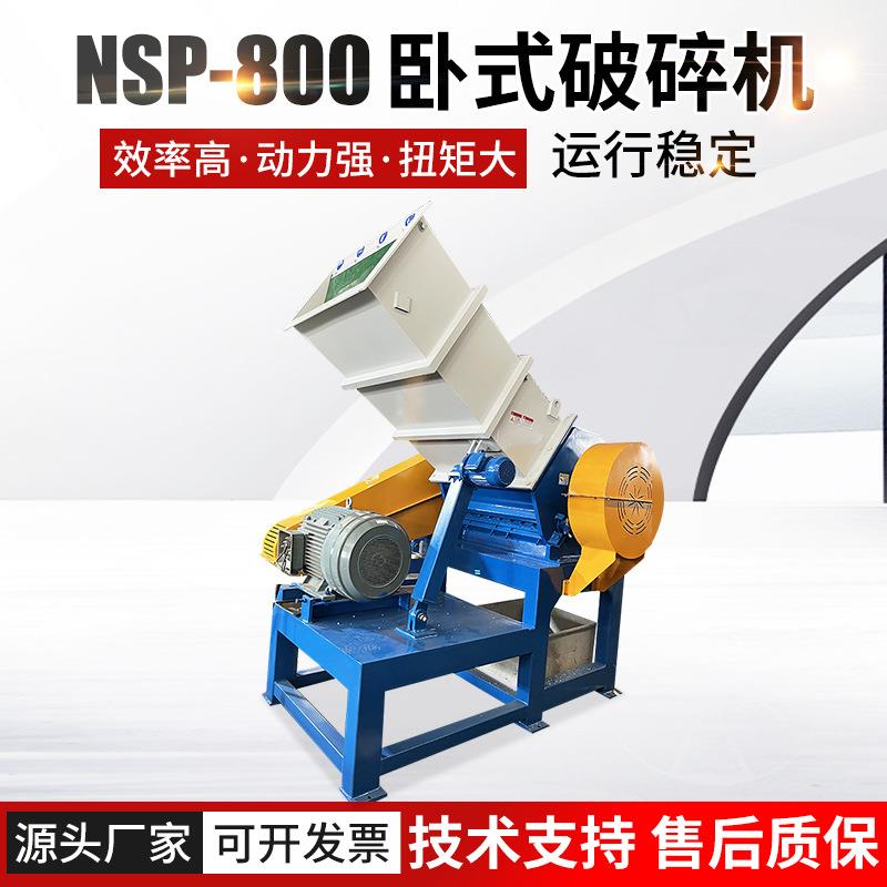 推荐加工定制款LDP-800型塑料管材破碎机pvcpe管材粉碎机