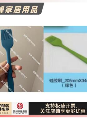 快餐店肯德基用同款蓝色矽胶刷绿色矽胶刷含票包邮凯峰餐饮家居