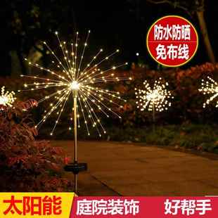 网红小院装饰太阳能蒲公英灯户外院内氛围灯庭院创意花灯造型地灯