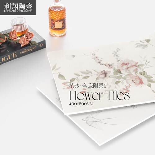 法式复古奶油风花砖400×800柔光精雕瓷砖卫生间厕所浴室全瓷墙砖