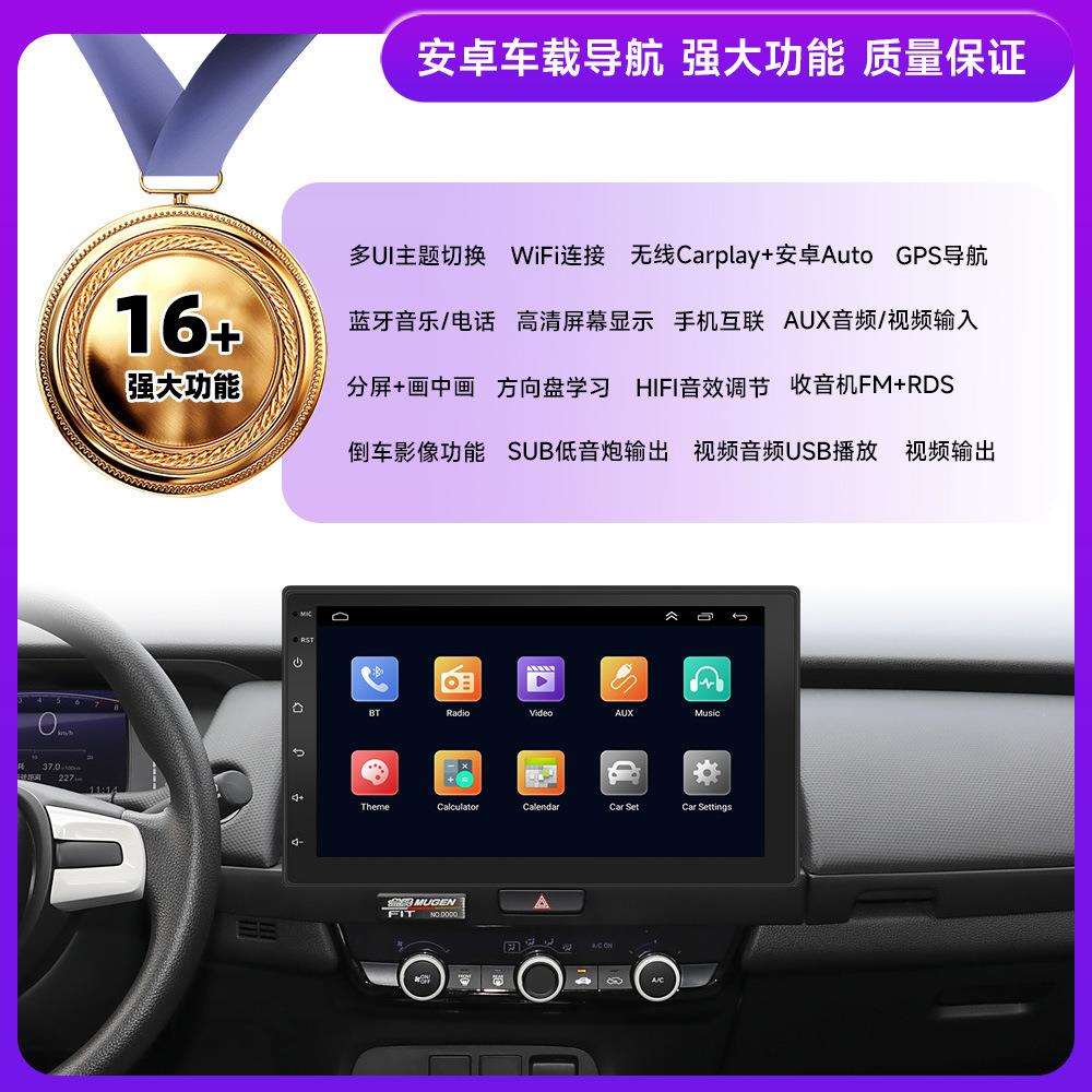 安卓7寸车载屏幕播放器carplay汽车导航通用车载导航中控一体机