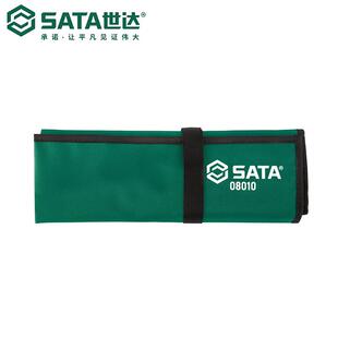 SATA世达10件套全抛光呆扳手套装08010双开口扳手组套汽修汽保