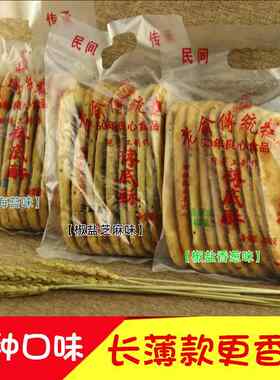 .匠人心袜底酥鞋底饼苏州周庄同里西塘朱家角特产超薄脆款新鲜包