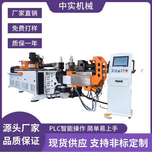 90CNC4A2S全自动三维数控液压弯管机汽车管材圆管加工设备厂家
