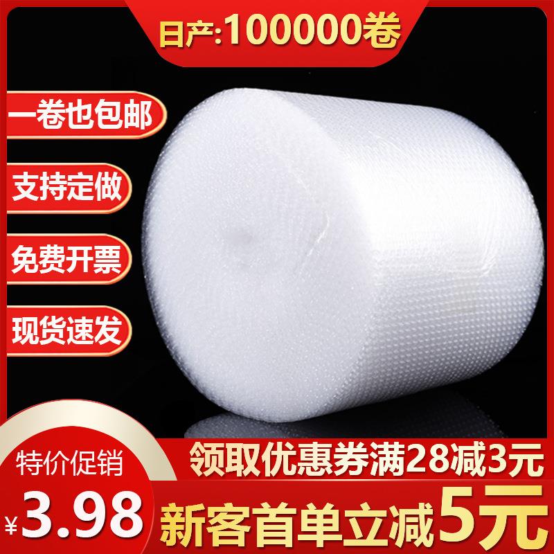 防震气泡膜 全新料加厚防撞摔快递包装气泡袋 大泡泡袋子气汽泡垫
