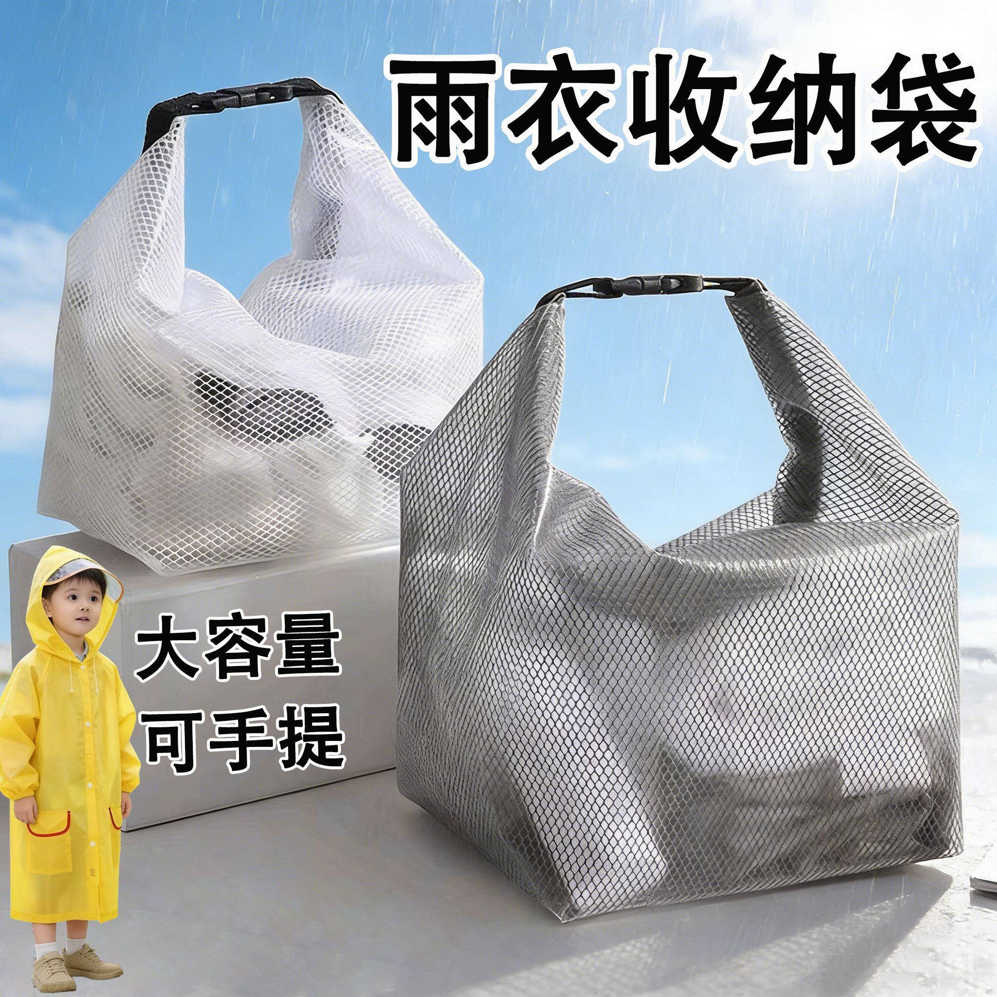 小学生雨衣收纳袋防水包手提专用雨披电动车装雨伞雨衣的袋子神器