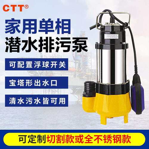 手提式潜水污水泵WQ35-10-2.2kw小型潜水泵380V带浮球