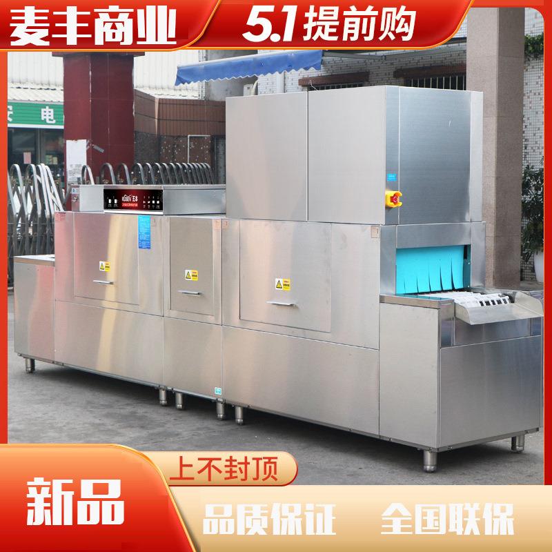 长龙式洗碗机全自动商用大型大容量餐厅饭店专用洗碟机洗杯机