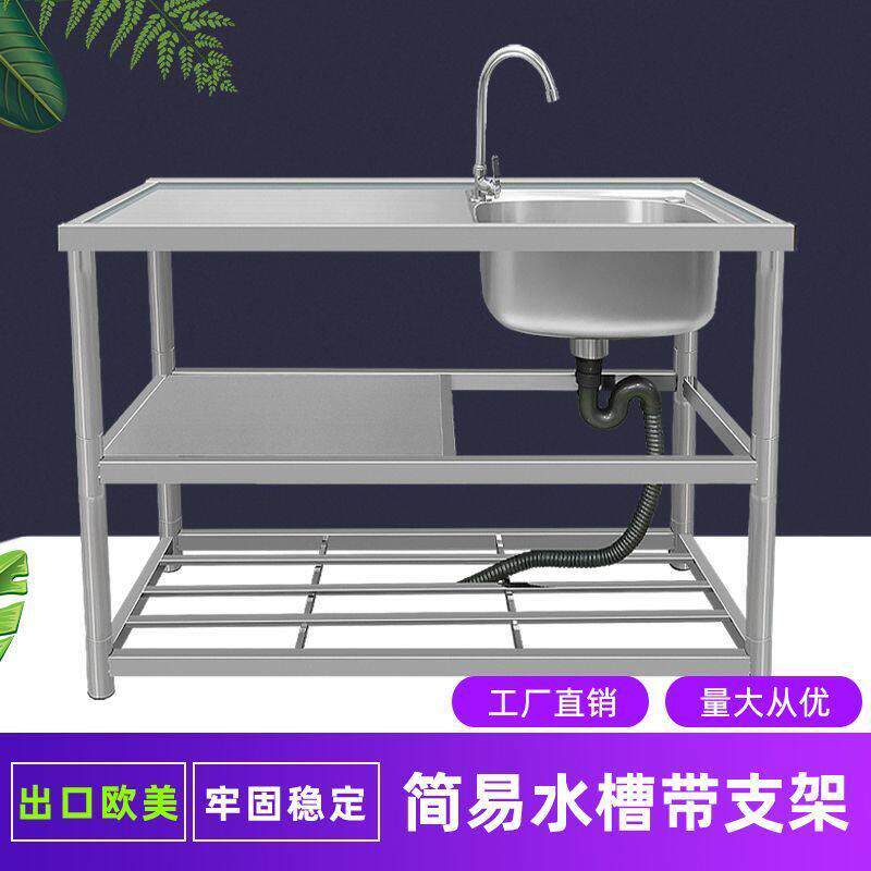 不锈钢水槽带支架厨房洗菜盆洗手台盆台面一体水池家用洗衣洗水槽