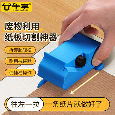 纸板切割器瓦楞纸板刀手工 DIY自制纸板猫抓板珍珠棉切割纸条剥离