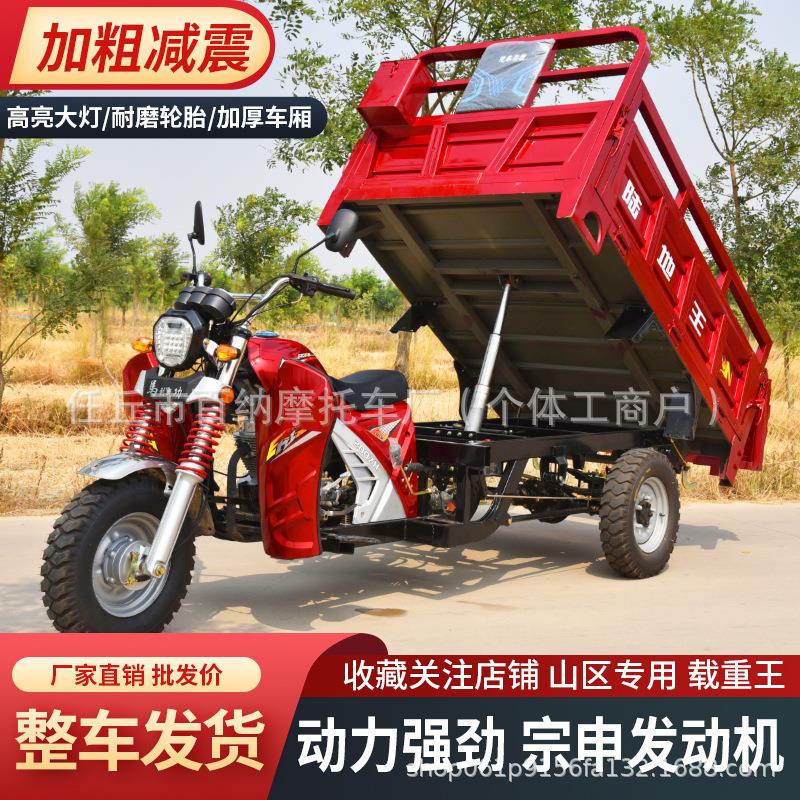 非洲热销三蹦子三轮摩托车燃油汽油五轮双油顶自卸水冷家用农用