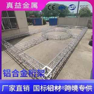 舞台架 桁架厂家直销铝合金桁架大型蓬房路演truss灯光架升降拼装