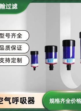 齿轮箱呼吸器滤芯DC-VG DC-2 DC-4 DC-3 干燥器滤芯 除湿过滤器