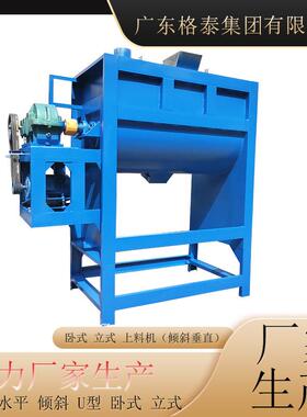生产设备厂桶体珠光粉淀粉201全不锈钢均质机多种粉料自动混合机