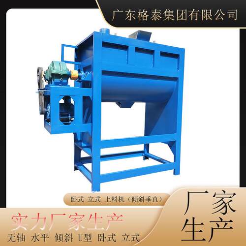 生产设备厂桶体珠光粉淀粉201全不锈钢均质机多种粉料自动混合机