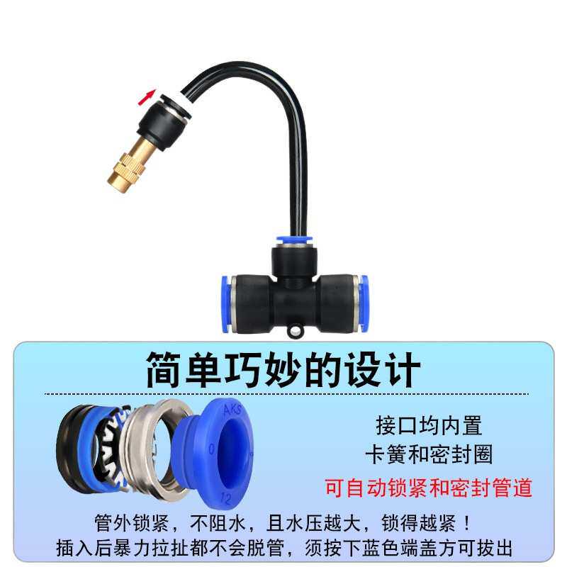 16自动喷淋系统浇水雾化洒水定时喷雾器万向智能pe管浇花喷头