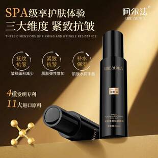 ALPHA羊胎素抚纹细胞油阿尔法羊胎素细胞油抗皱油 LIKE 真空锁鲜