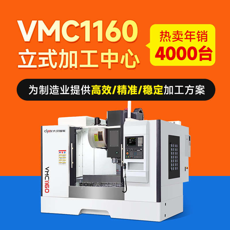 立式加工中心VMC1370五金模具机械重切cnc厂家数控铣床机床