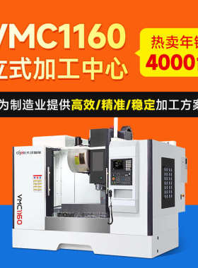 立式加工中心VMC1370五金模具机械重切cnc厂家数控铣床机床