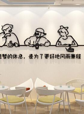 办公室能量补给站墙面装饰贴纸励志司企业文化休息闲区茶水间布置