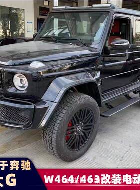 适用大g级W463W464/463G350G63改装电动踏板4X4升级自动折叠踏板