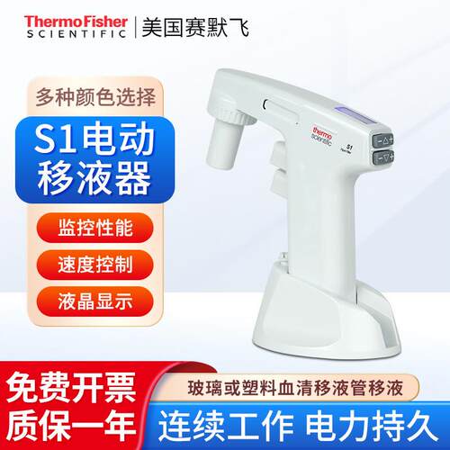 白/红/蓝/绿/透明色1电动移液器实验室移液仪器