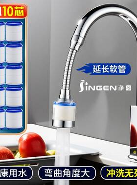 水龙头花洒过滤器自来水净水器家用厨房万向旋转加长延伸器防溅头